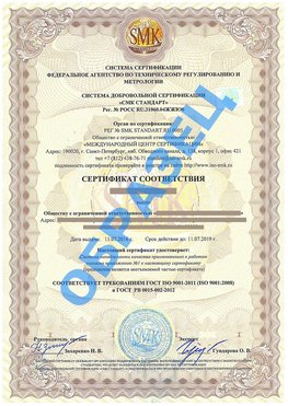 Сертификат соответствия ГОСТ РВ 0015-002 Николаевск-на-Амуре Сертификат ГОСТ РВ 0015-002